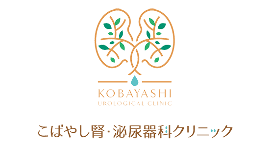 こばやし腎・泌尿器科クリニック(豊田市 河合町)内科